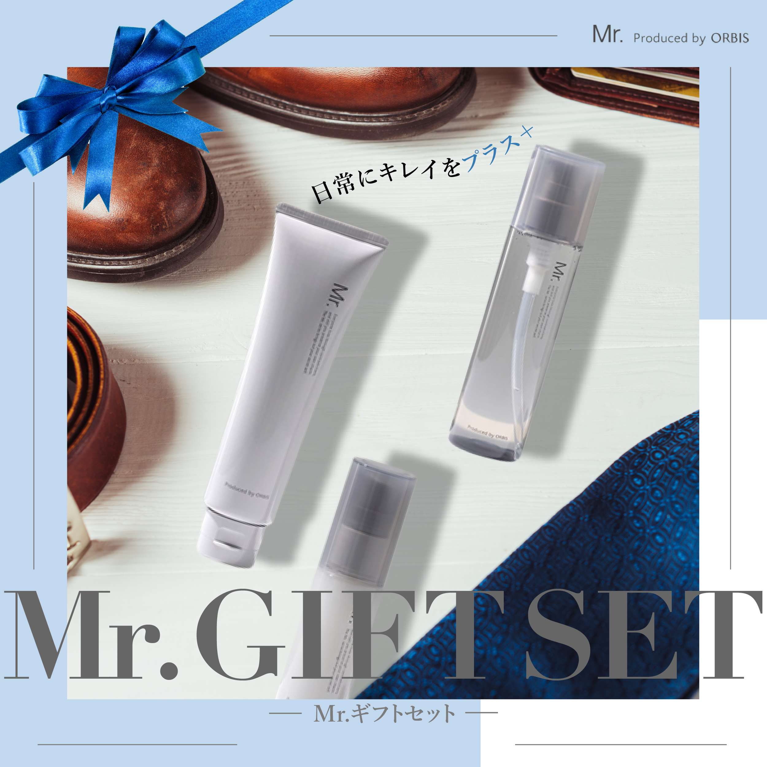 giftset